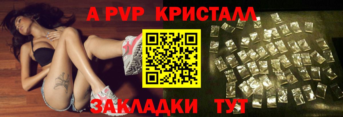 Alpha-PVP Crystall  А ПВП мука  Alfa_PVP мука  Вход с VPN  A PVP  купить наркоту  Лесосибирск 