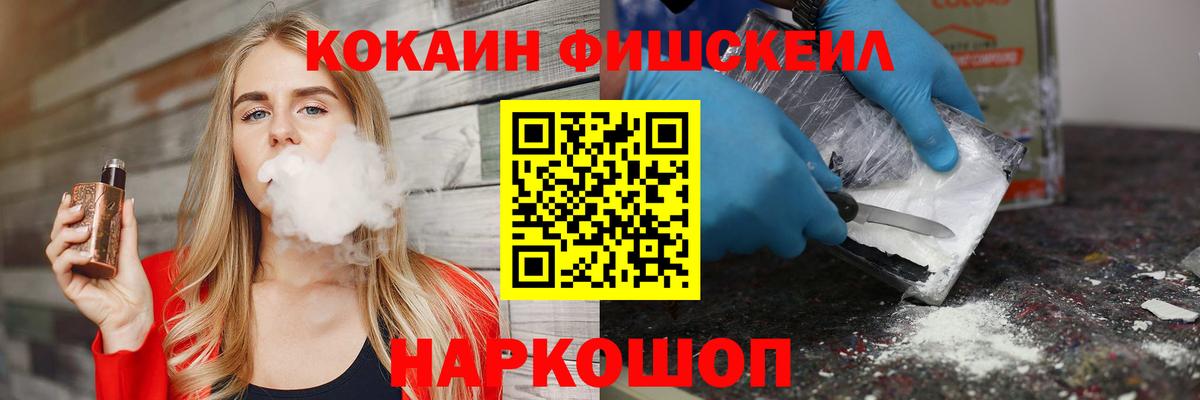 КОКАИН Колумбийский Лесосибирск