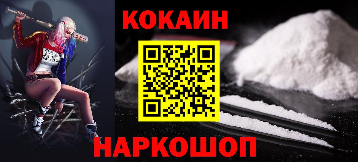 КОКАИН Перу  COCAIN Боливия  Вход с VPN  Лесосибирск 