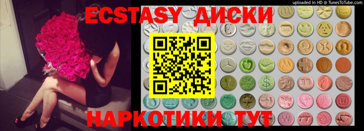 Лесосибирск  Ecstasy Philipp Plein  ЭКСТАЗИ  ЭКСТАЗИ XTC  Вход с VPN 