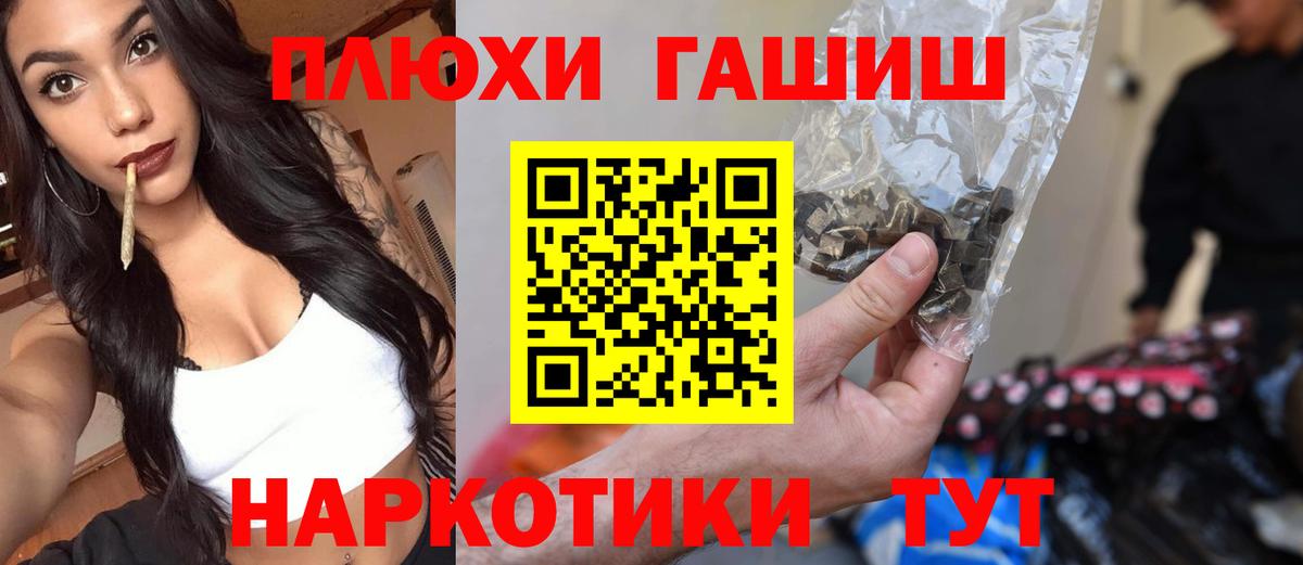 ГАШИШ Изолятор Лесосибирск