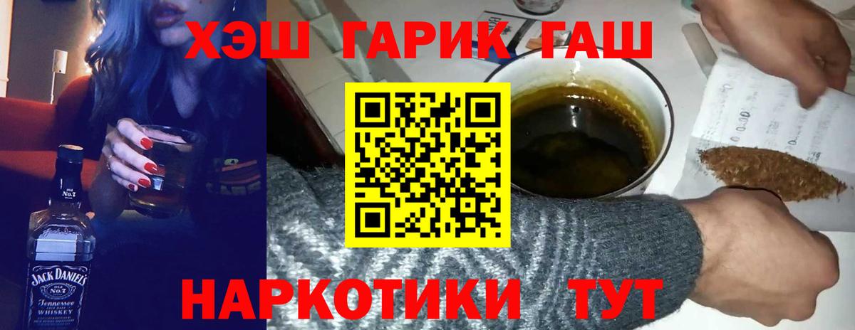 ГАШ VHQ  ГАШ индика сатива  Вход с VPN  Гашиш  Лесосибирск 