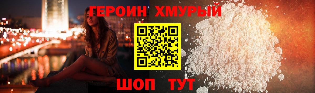 ГЕРОИН белый  Вход с VPN  Лесосибирск 