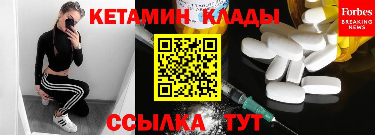 Лесосибирск  КЕТАМИН ketamine  Вход с VPN 