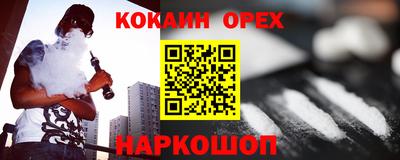 кокаин перу Анжеро-Судженск