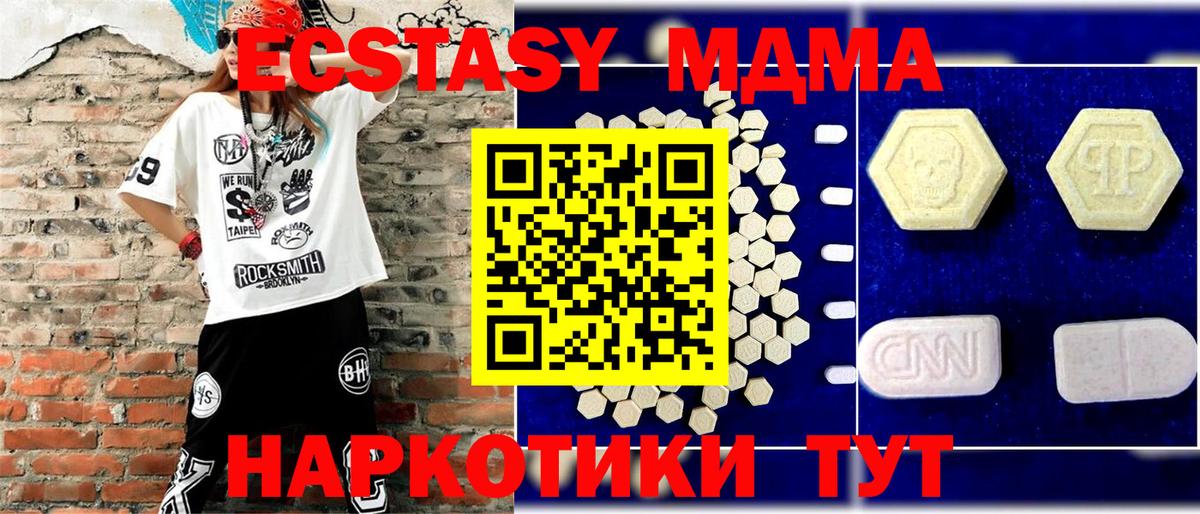 МДМА молли  МДМА  Вход с VPN  Лесосибирск  МДМА молли 