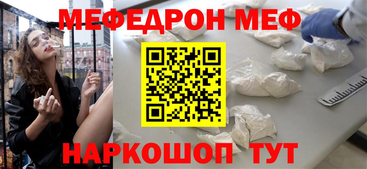 Меф мяу мяу кристаллы Лесосибирск