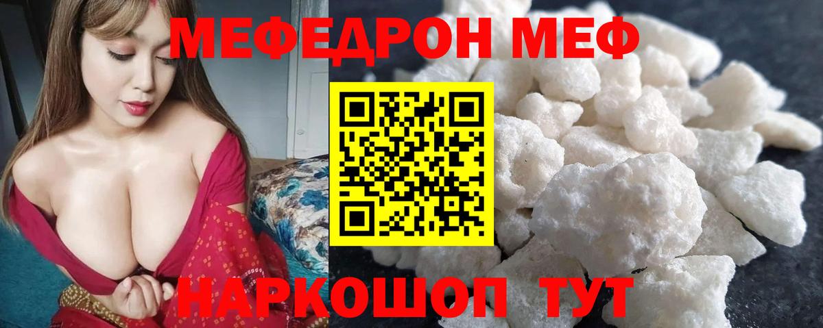 Меф  Вход с VPN  Лесосибирск  Меф  МЕФ кристаллы 