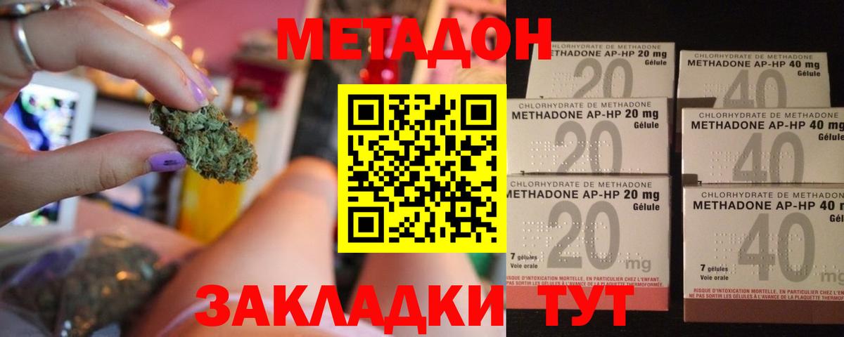 omg ссылки  МЕТАДОН белоснежный  Вход с VPN  МЕТАДОН кристалл  Лесосибирск 
