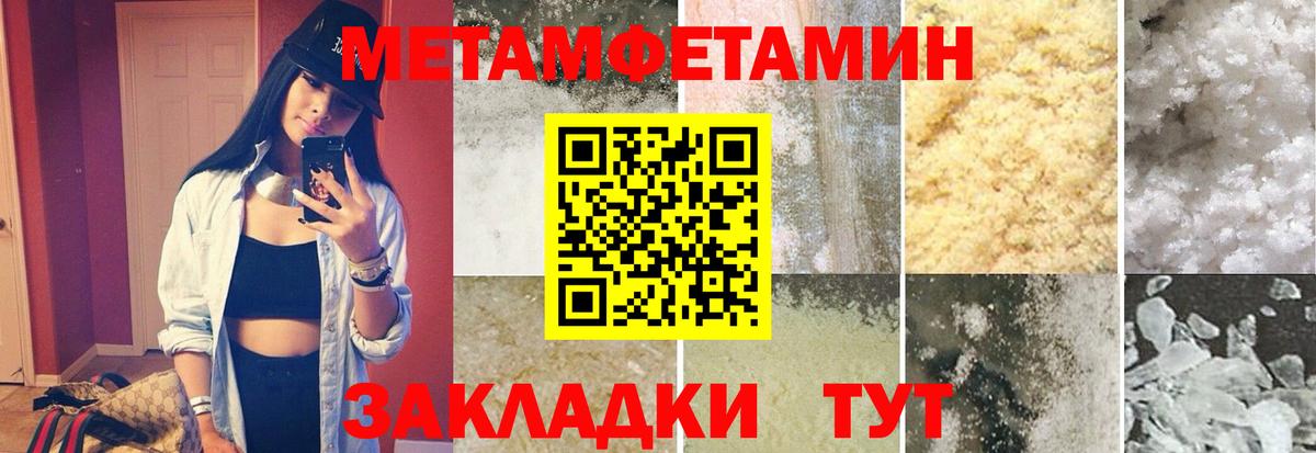 Лесосибирск  Первитин Декстрометамфетамин 99.9%  Вход с VPN 