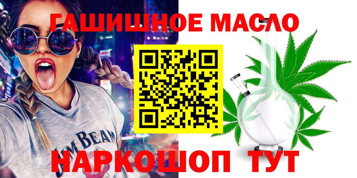 Дистиллят ТГК жижа  Вход с VPN  Лесосибирск 